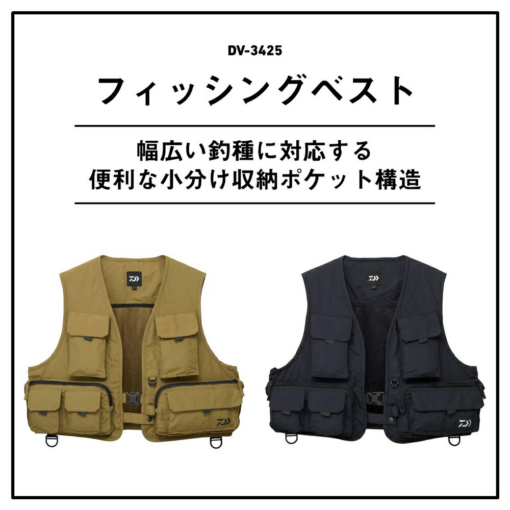 楽天市場】ダイワ フィッシングベスト ブラック DV-3425 (フィッシング