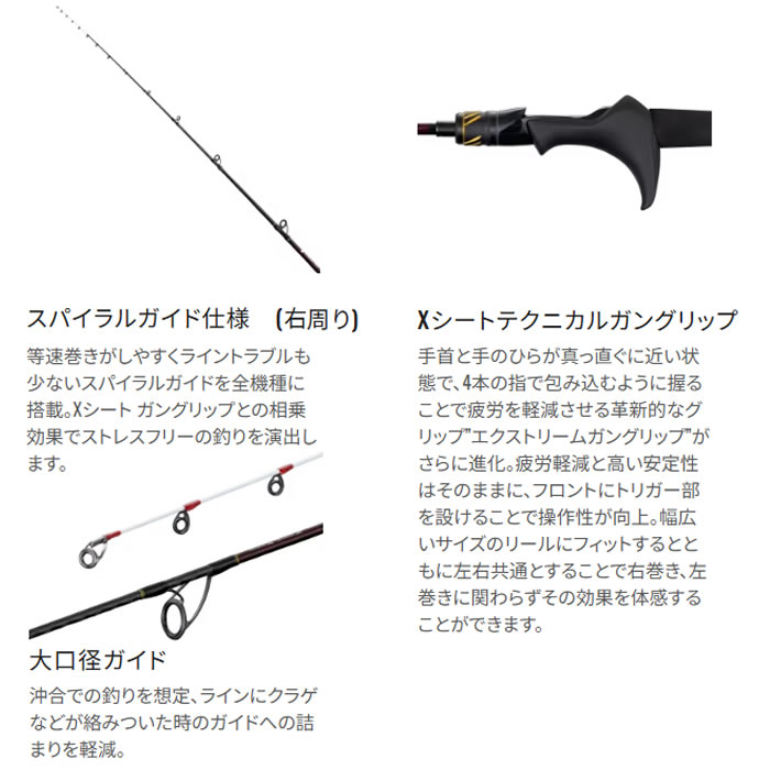 楽天市場】シマノ 25 炎月SS N-B68MH-S (Shimano 鯛ラバ タイラバ