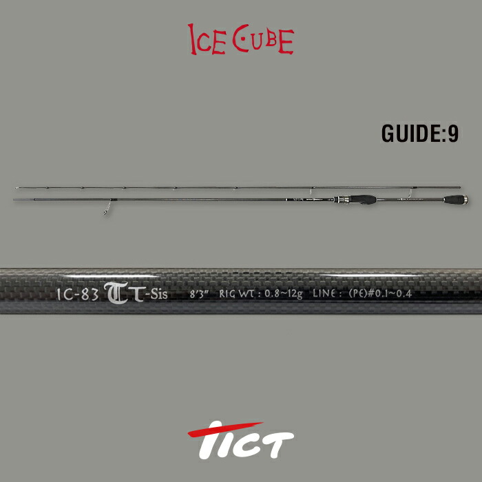 楽天市場】TICT ティクト ICE CUBE IC-83TT アイスキューブメバル