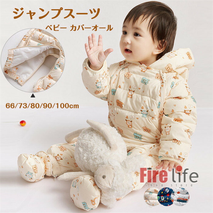 楽天市場】ジャンプスーツ ベビー ダウンコート カバーオール フード