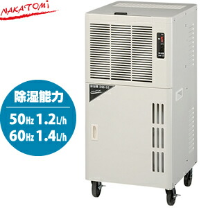 楽天市場】ナカトミ(NAKATOMI) DM-15 業務用除湿機 [法人限定