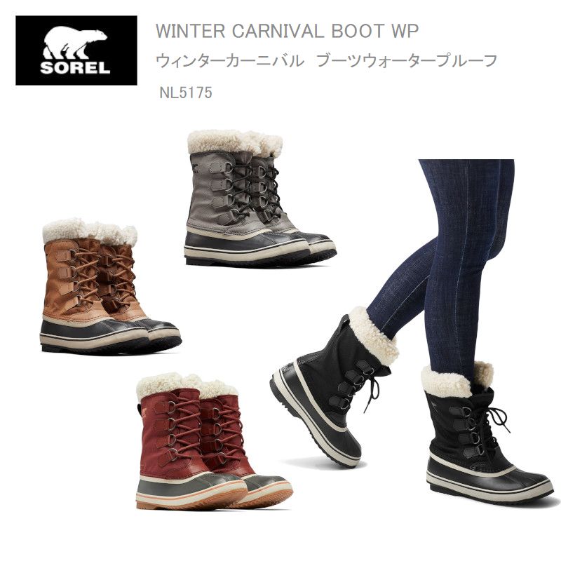 楽天市場】30％OFF SOREL ソレル スノーブーツ NL5175 WINTER CARNIVAL