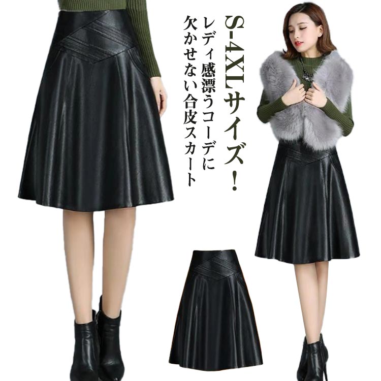 楽天市場】 膝上 フレアスカート レザースカート フェイクレザー A