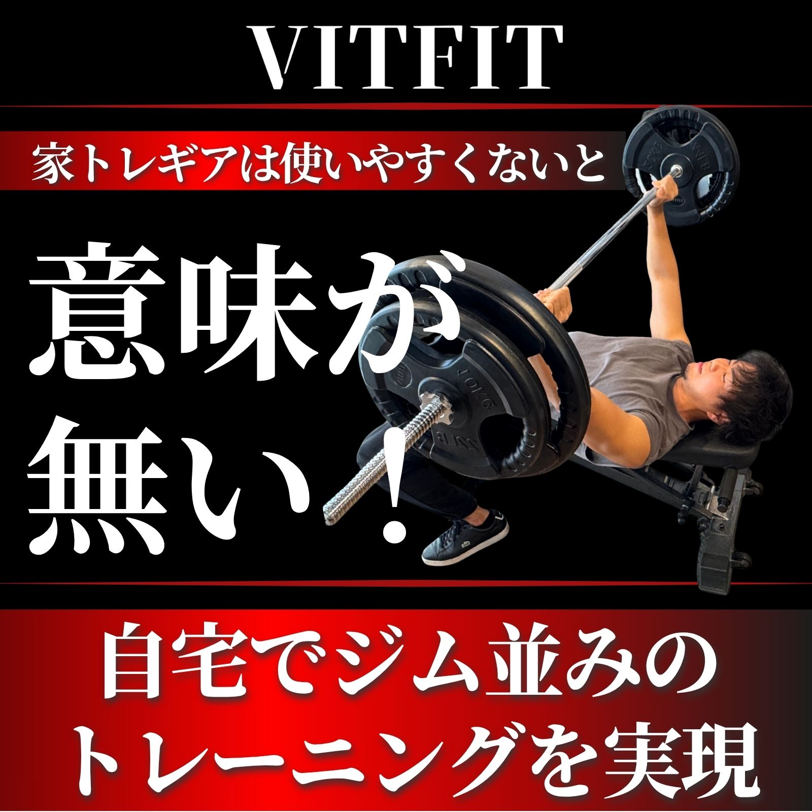 楽天市場】【VITFIT】家トレ特化 28mm対応 バーベルプレート 80kg