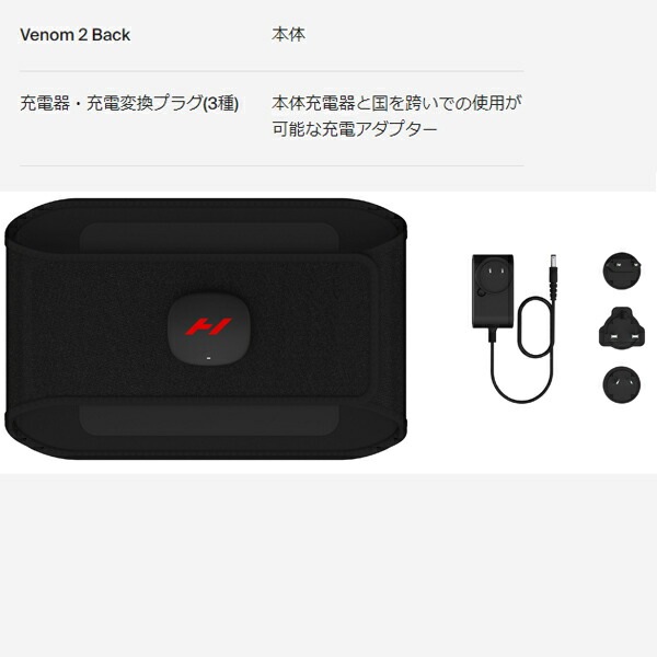楽天市場】Venom 2 Back ベノム2 バック 【正規代理店】 [HYPERICE