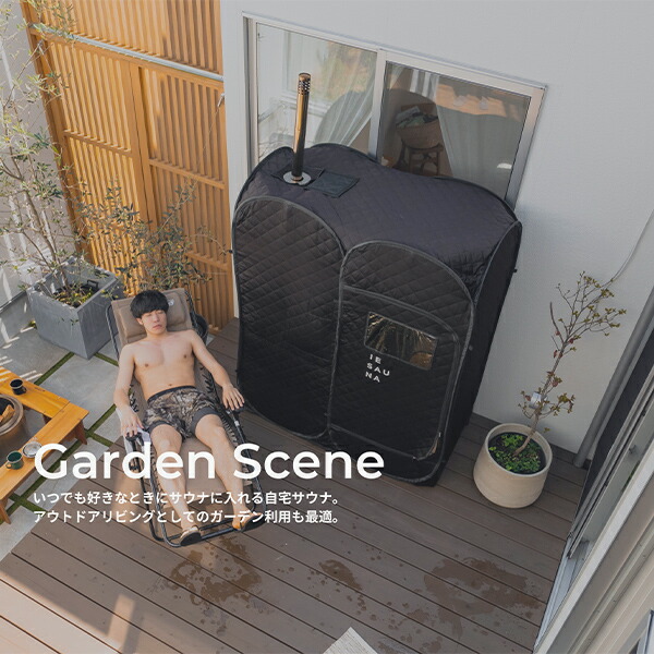 楽天市場】イエサウナセット [イエサウナ IESAUNA ]【 IESAUNA Set