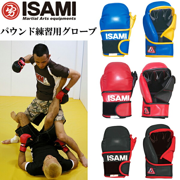 楽天市場】イサミ パウンドグローブ【受注生産商品】※代引不可※ [ISAMI