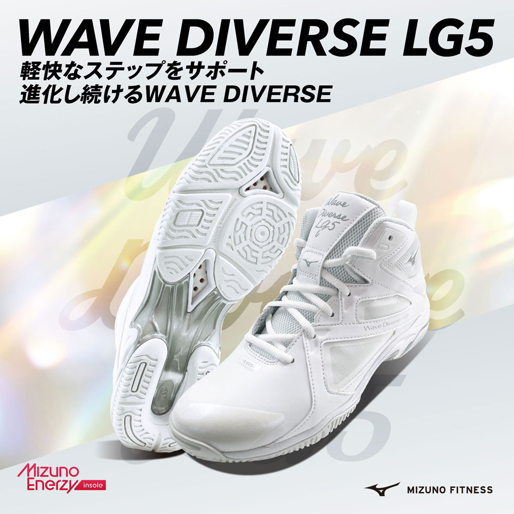 楽天市場】ミズノ ウエーブダイバースLG5 ホワイト×シルバー (23.0