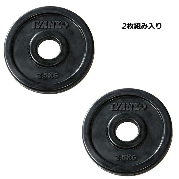 専用商品 IVANKO (イヴァンコ)オリンピックプレートセット計107.5kg