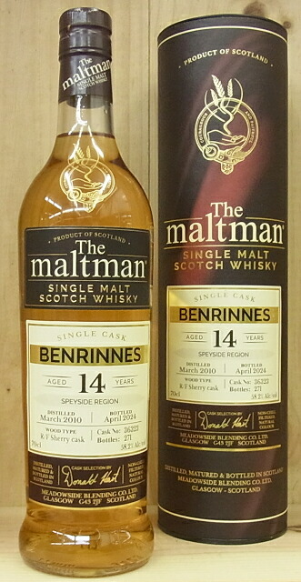楽天市場】ベンリネス 2010 14年 リフィル シェリーカスク 58.2ml ザ