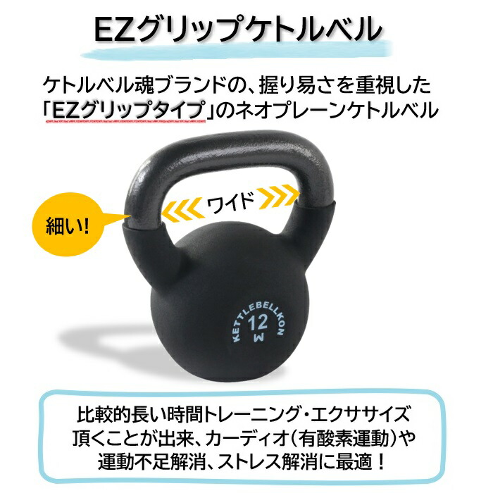 楽天市場】EZグリップケトルベル 4kg 6kg 8kg 10kg 12kg 14kg 16kg
