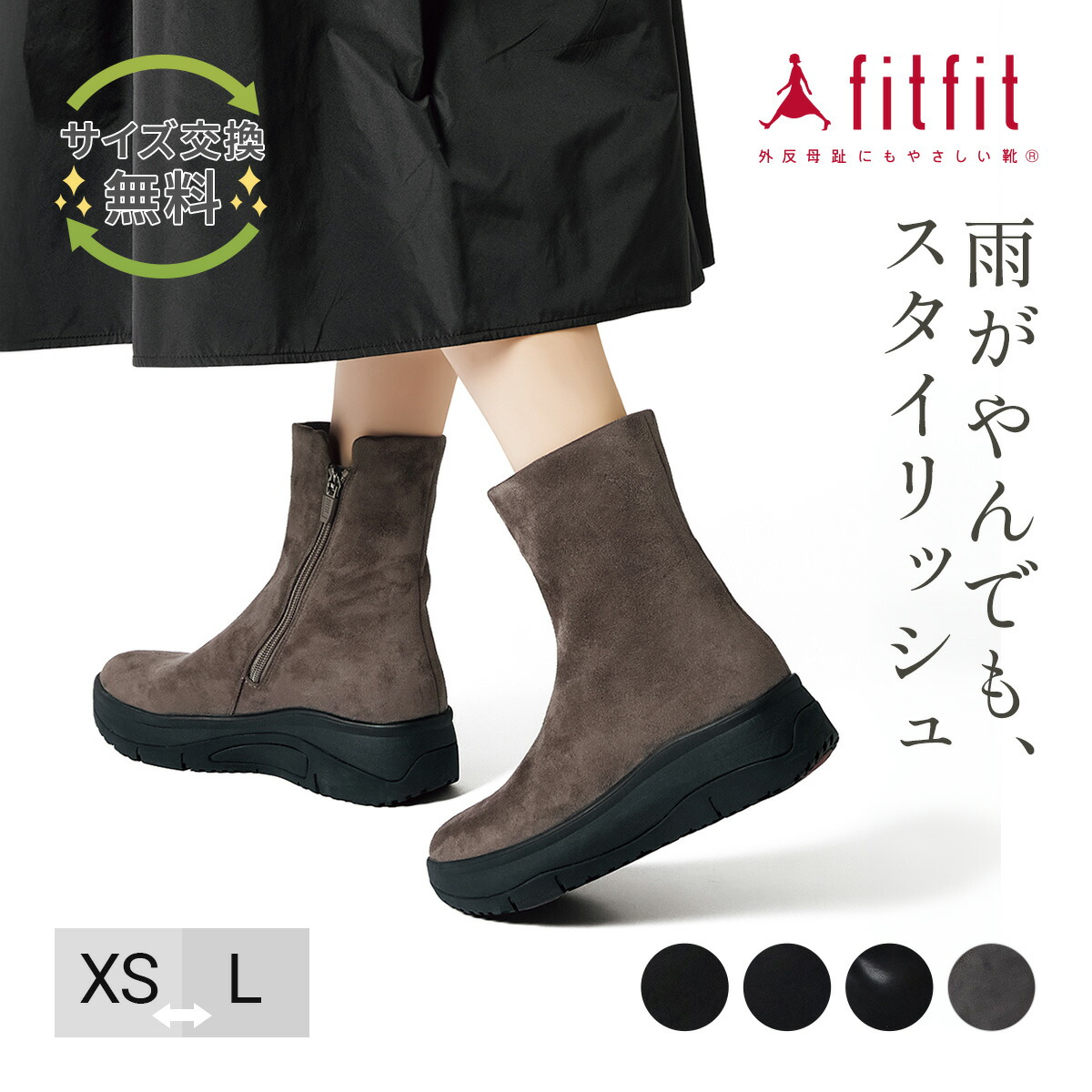 楽天市場】【サイズ交換送料無料】 歩きやすい 痛くない fitfit 防水