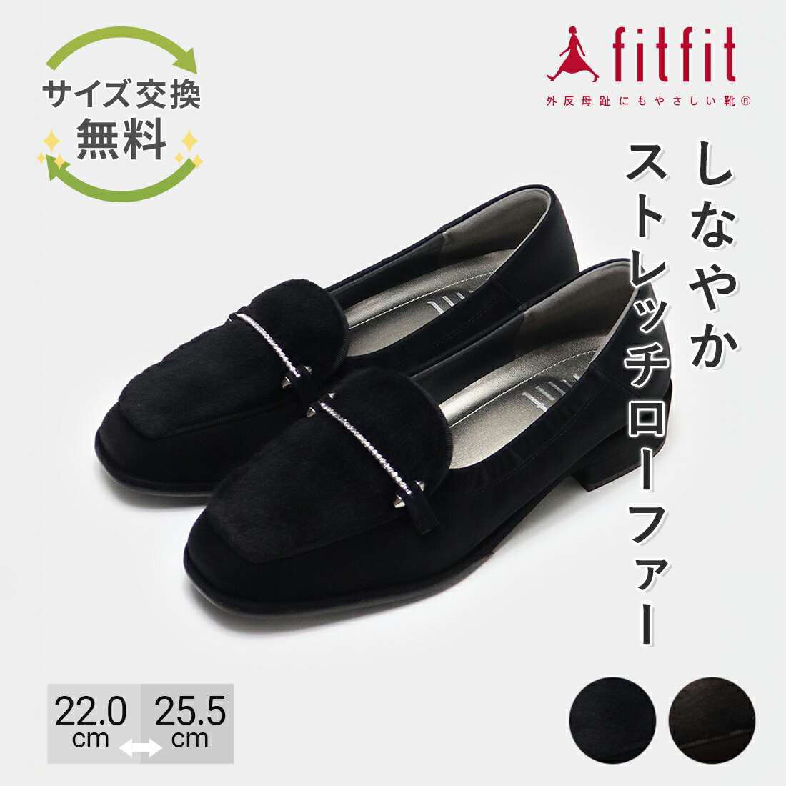 楽天市場】【サイズ交換送料無料】 歩きやすい 痛くない fitfit 撥水