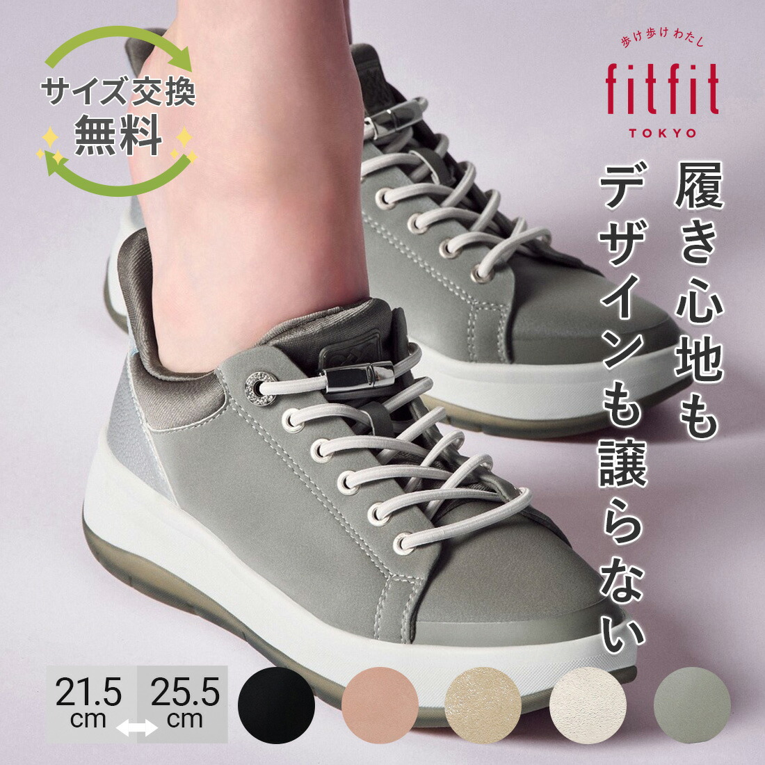 楽天市場】【サイズ交換送料無料】 歩きやすい 痛くない fitfit 撥水