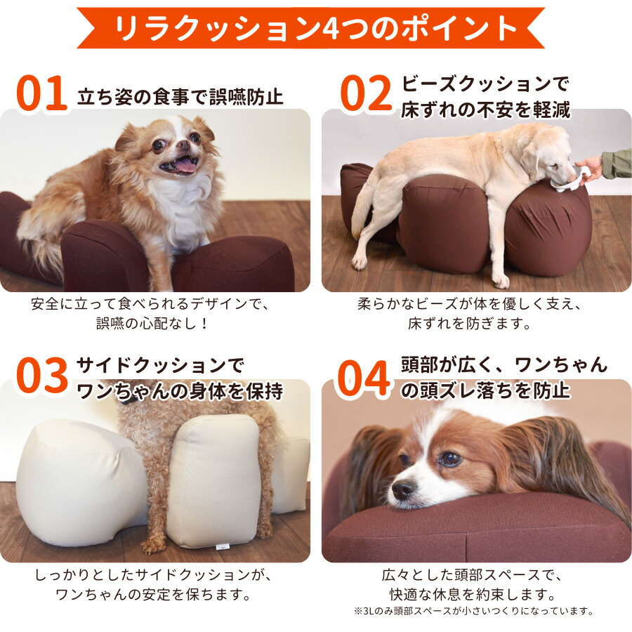 楽天市場】リラクッション ペット L OneAid 犬用 介護 介護用品 ベッド