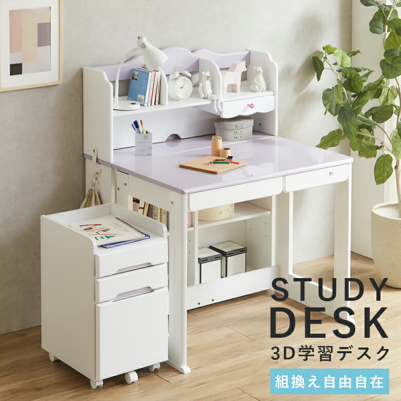 楽天市場】【全商品ポイント2倍!!】 学習机 勉強机 学習デスク 3D学習