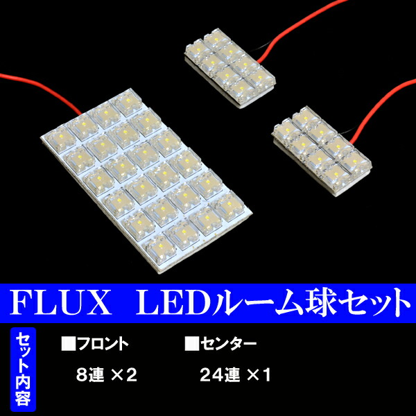 楽天市場】シルビア S14 S15 選べる3色 LED ルームランプ ホワイト