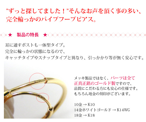 楽天市場】【片耳/両耳販売】 K18 18金 18k ゴールド パイプ フープ