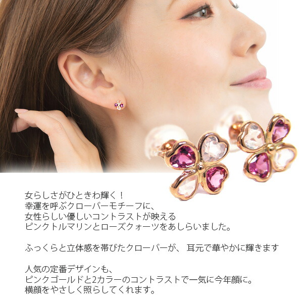 楽天市場】クローバー ピアス ピンクトルマリン ローズクォーツ ローズ