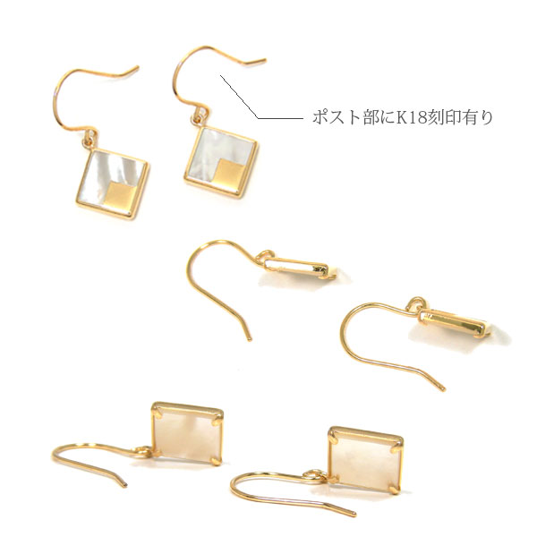 楽天市場】ホワイトシェル フック ピアス 白蝶貝 スクエア K18YG 18金