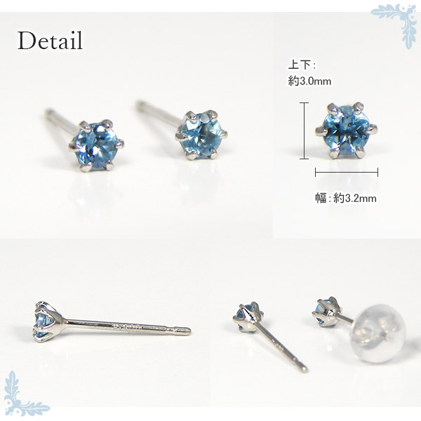 楽天市場】サンタマリア アクアマリン ピアス 2.5mm Pt900 プラチナ