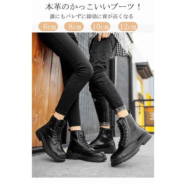 楽天市場】6/8/10/12cm 身長アップ ブーツ シークレットブーツ メンズ
