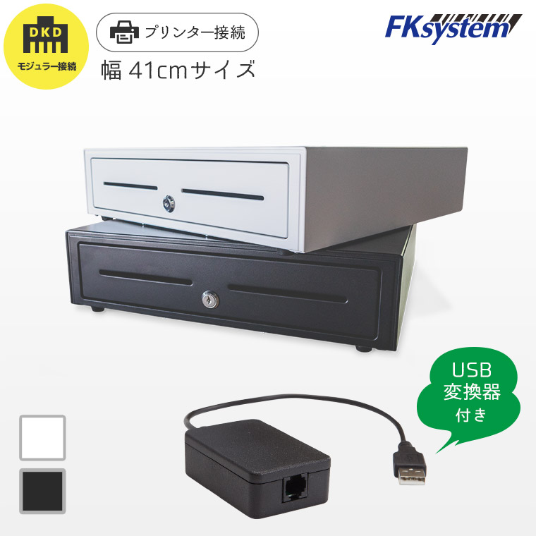 USEN対応レジスターキャッシュドロワーとプリンタ　コード、LANケーブル付き dkd-usb_1.jpg