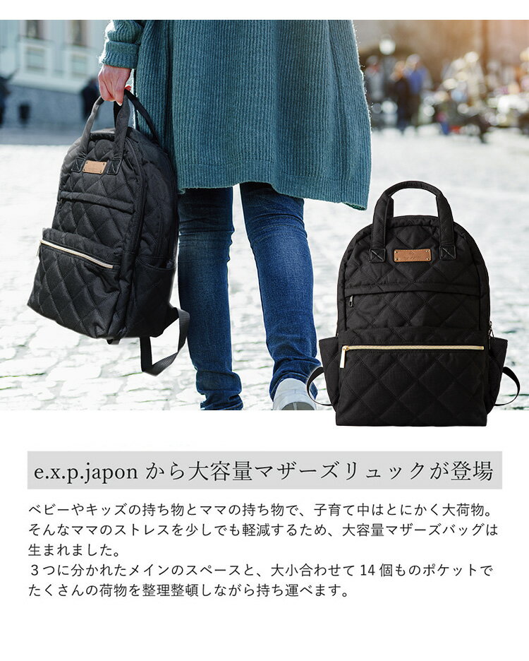 楽天市場】イー・エクス・ピー・ジャポン ラグジュアリアス マザーズ