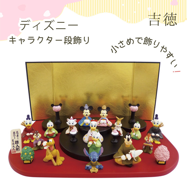 雛人形 吉徳 ディズニー」の人気商品一覧 | 安い商品を通販サイトから