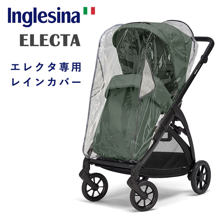 楽天市場】【正規品】 Aprica アップリカ ルーチェ フリー専用レイン