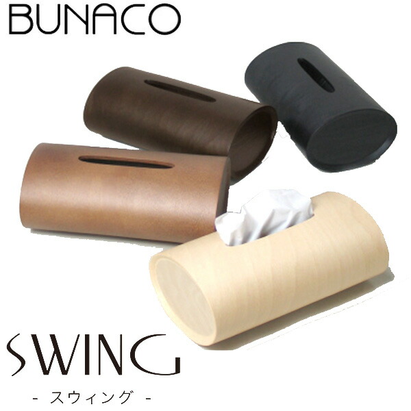 楽天市場】BUNACO ブナコ SWING（スウィング）ティッシュボックス IBー