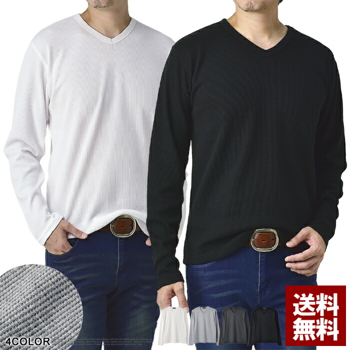 楽天市場】Vネック 長袖Tシャツ メンズ 無地 ロンT ワッフル ベビー