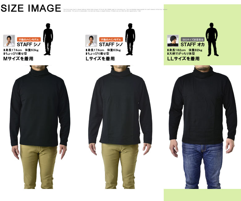 楽天市場】セール☆裏起毛 無地タートル ロンT メンズ 長袖 厚手