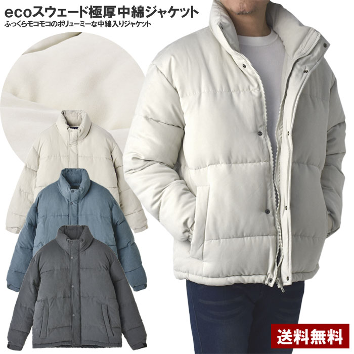 楽天市場】セール☆エコヌバック中綿ジャケット メンズ スエード