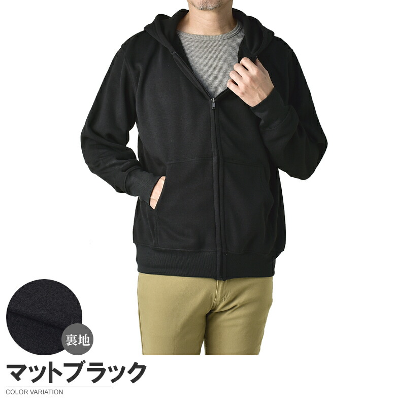 楽天市場】セール☆裏起毛 フルジップパーカー メンズ 無地 スウェット