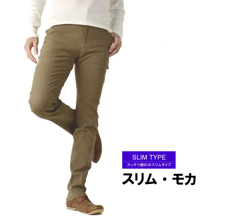 楽天市場】超伸びる パンツ メンズ テーパードパンツ ストレッチ