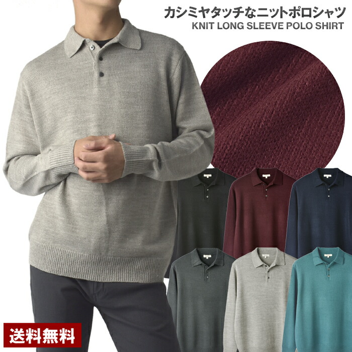 楽天市場】セール☆柔らかい カシミアタッチ ポロシャツ ニットポロ