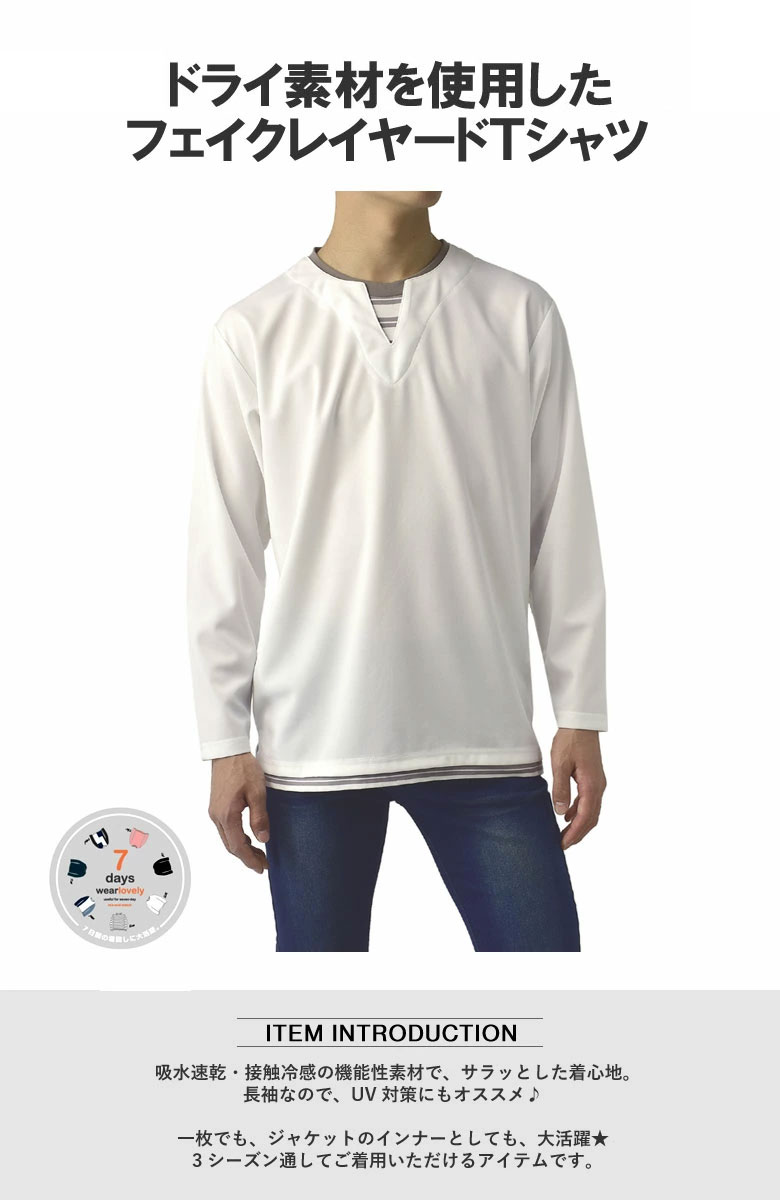 楽天市場】セール☆フェイクレイヤード 吸水速乾 接触冷感 ストレッチ