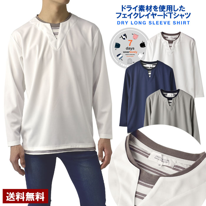 楽天市場】セール☆フェイクレイヤード 吸水速乾 接触冷感 ストレッチ