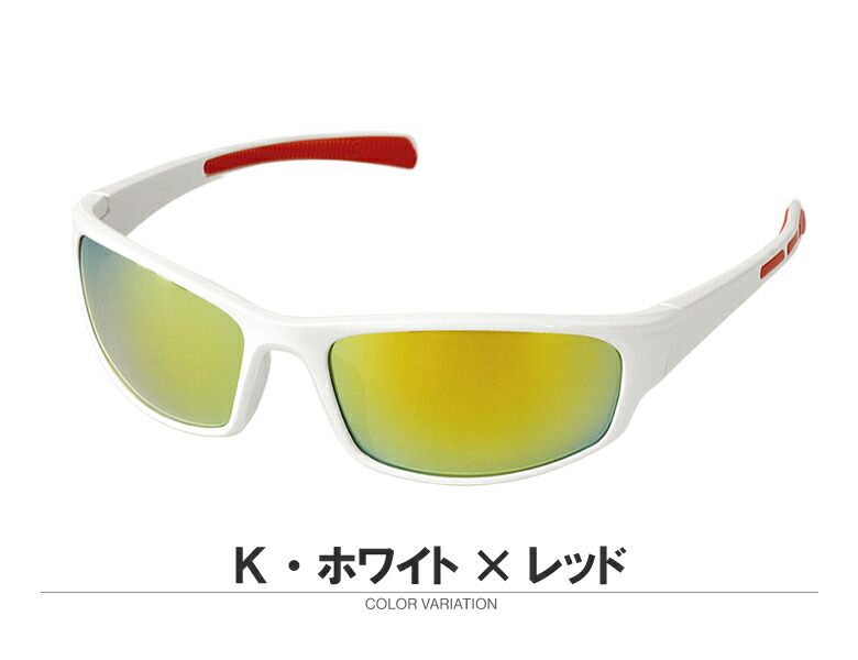 楽天市場】UVカット スポーツサングラス 紫外線99％カット 可視光線