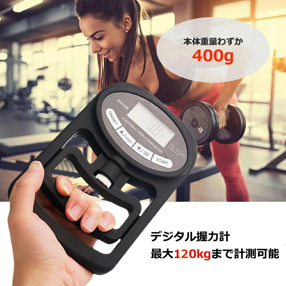 楽天市場】【SS限定5％OFF】デジタル握力計 握力測定器 電池不要 120kg