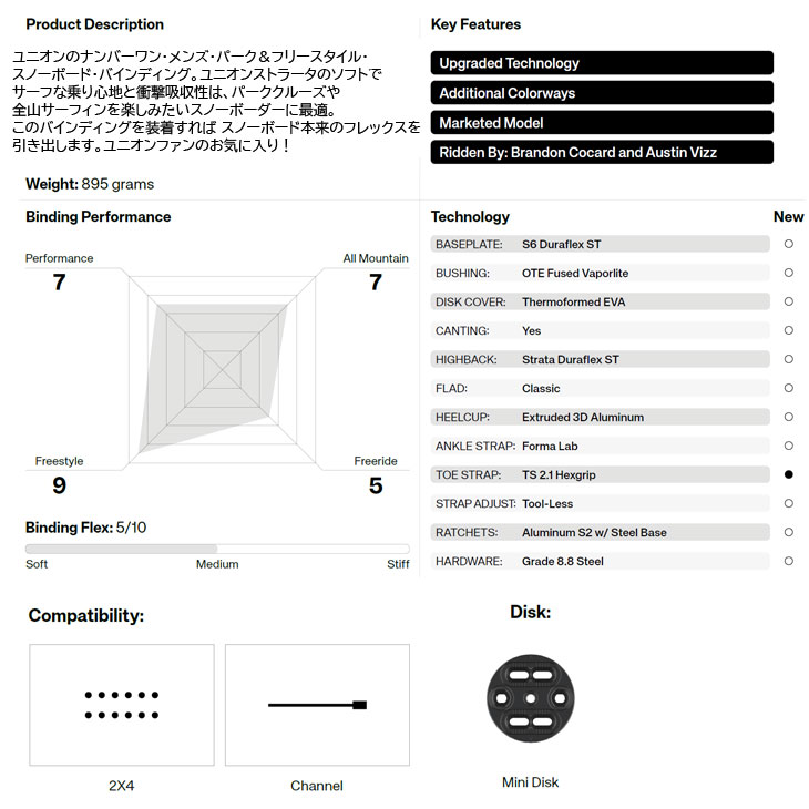 楽天市場】24-25 UNION ユニオン ビンディング バインディング