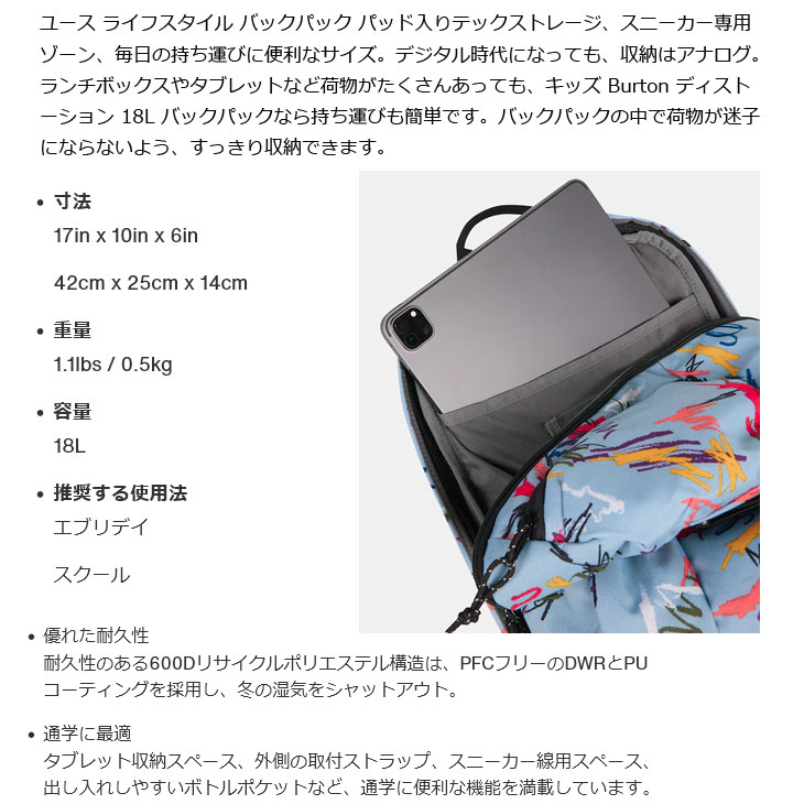 楽天市場】24-25 BURTON バートン リュック バックパック キッズ