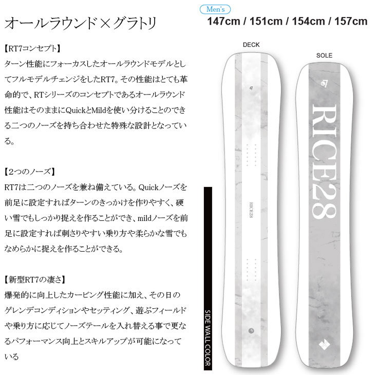 楽天市場】25-26 RICE28 ライス RT7 アールティーセブン ラントリ