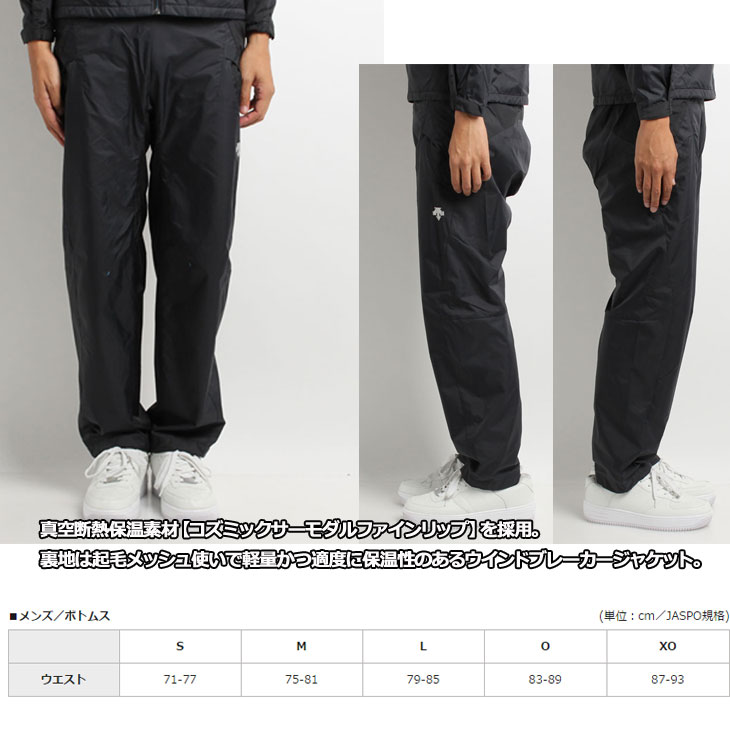 楽天市場】デサント (DESCENTE ) メンズ COSMIC THERMO コズミック