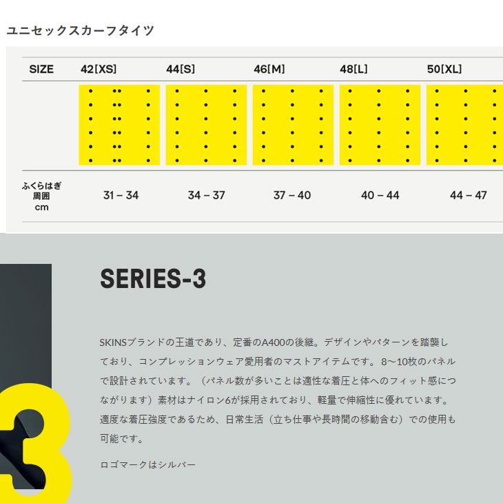 楽天市場】SKINS スキンズ SERIES-3 シリーズスリー UNISEX MX CALF