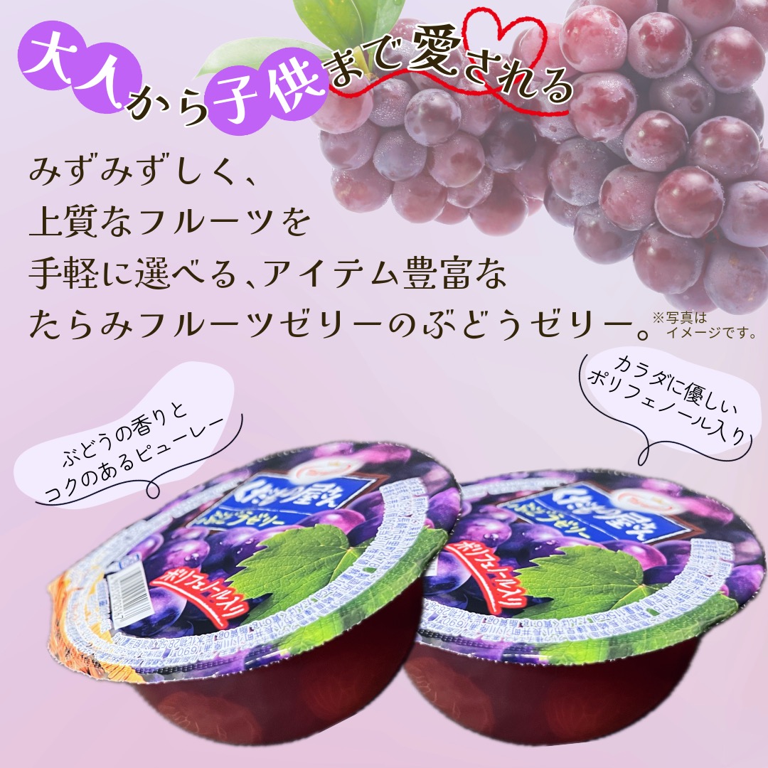 楽天市場】たらみ Tarami くだもの屋さん ぶどうゼリー 1ケース 6個入