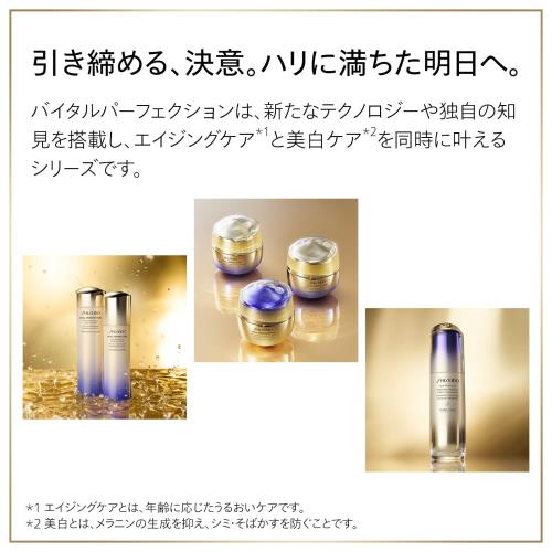 楽天市場】SHISEIDO バイタルパーフェクション 医薬部外品 アドバンス