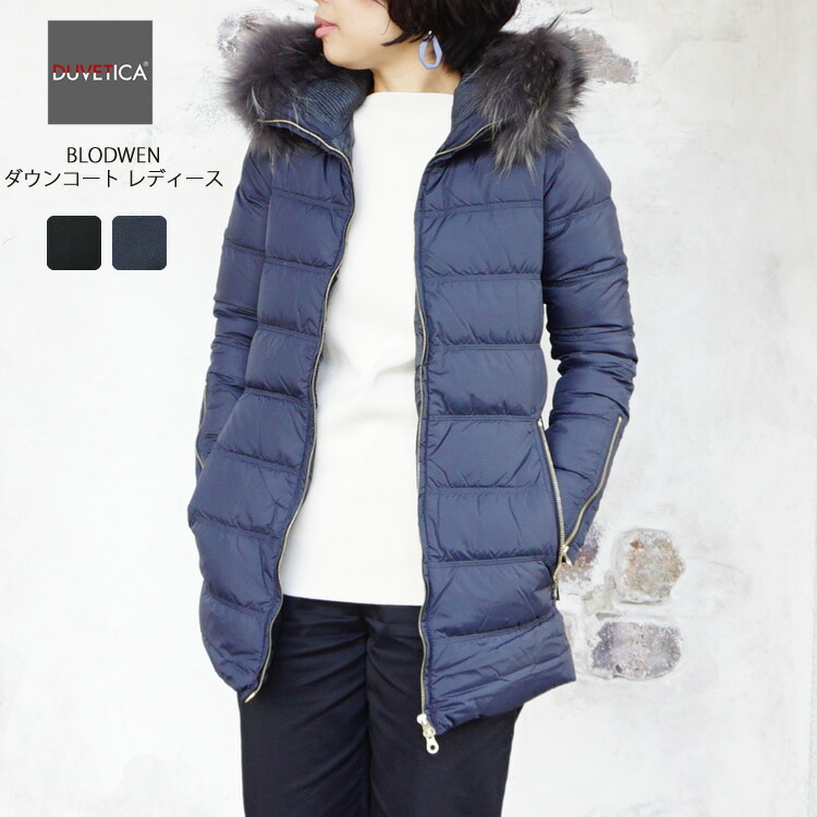 楽天市場】【SALE品交換・返品不可】デュベティカ レディース ダウン