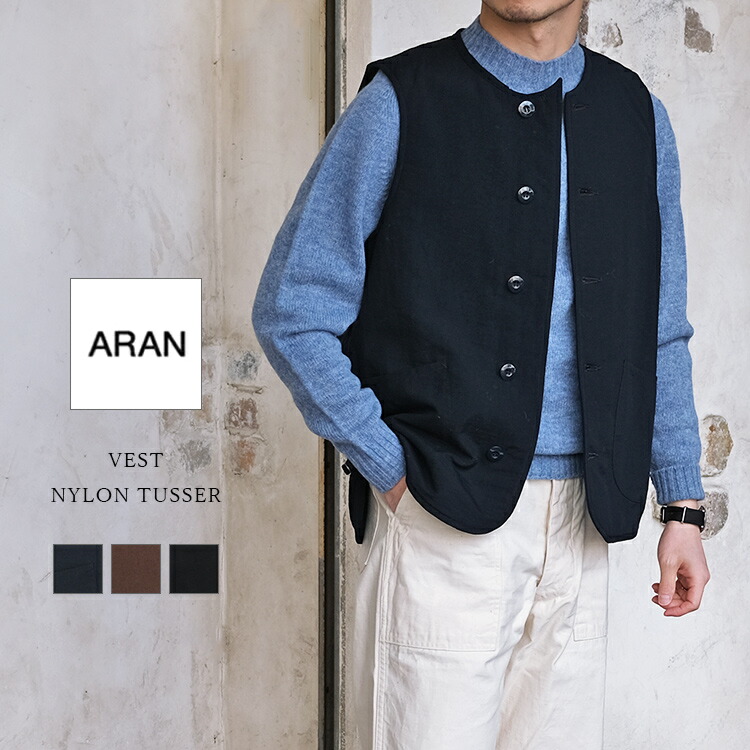 楽天市場】ARAN アラン VEST ベスト NYLON TUSSER ナイロンタッサー